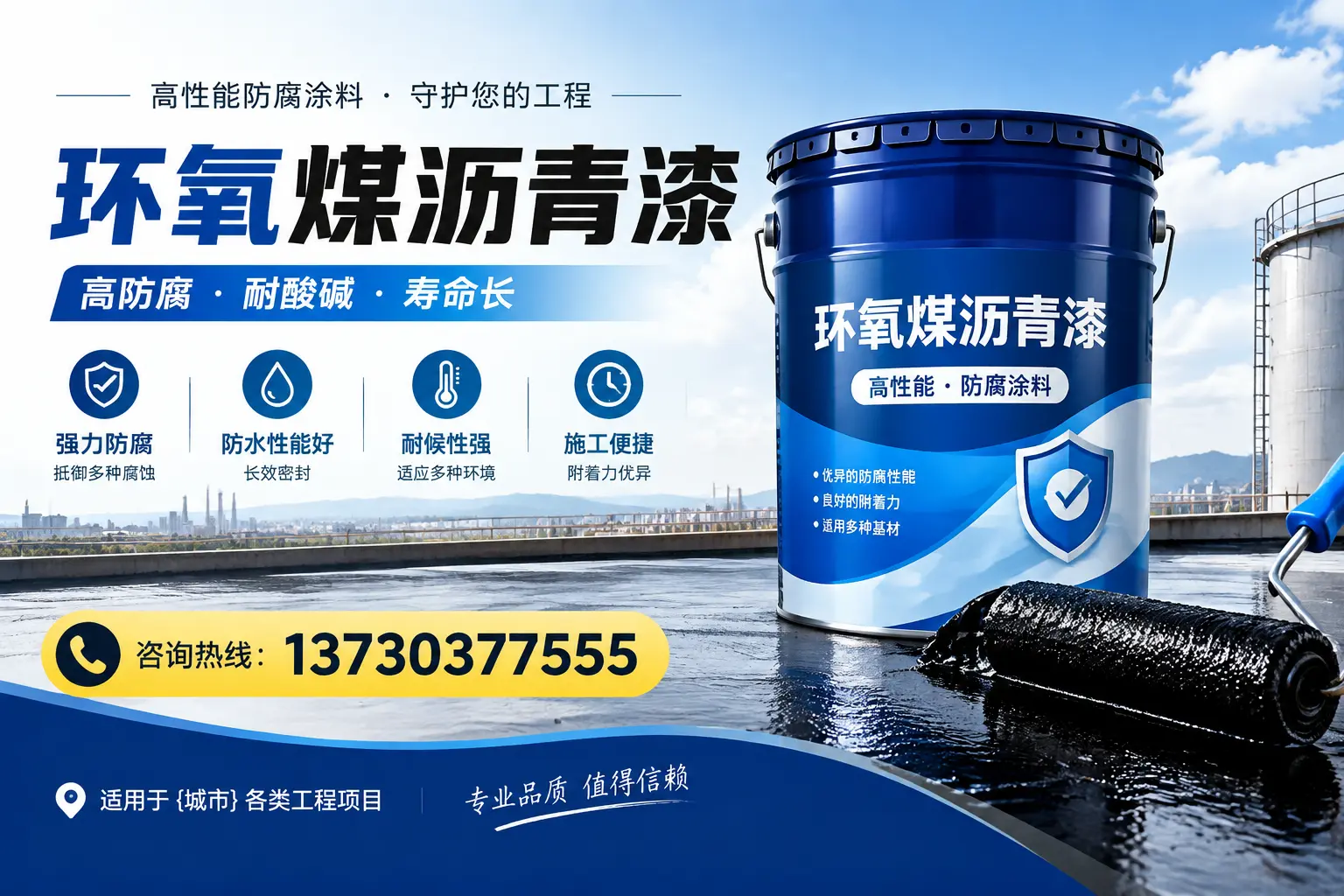 在海陵使用环氧煤沥青漆的常见误区解析