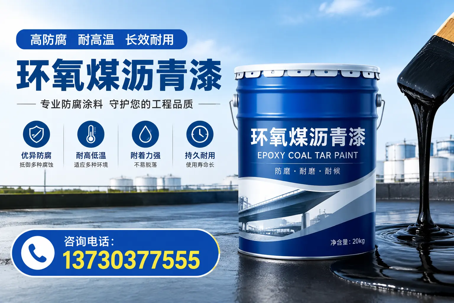 在海陵使用环氧煤沥青漆的常见误区解析