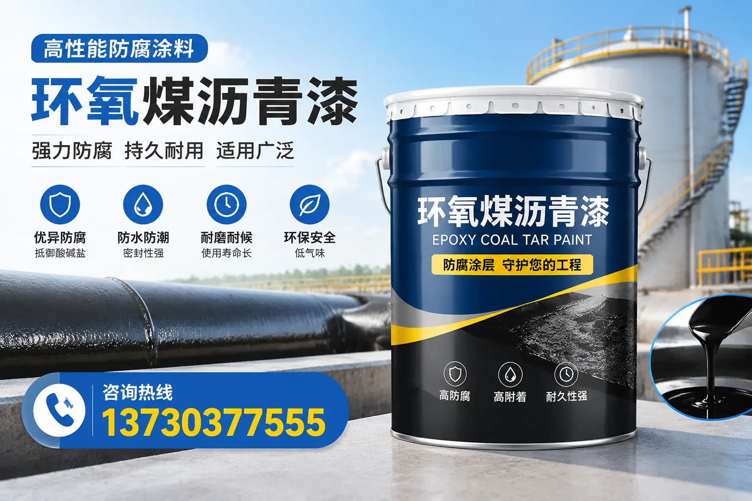 环氧煤沥青漆的耐久性分析,适合海陵的使用场景